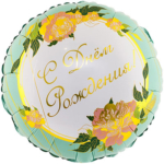 Шар фольгированный 