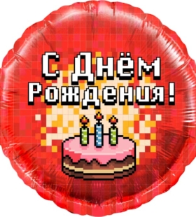 Шар фольгированный 