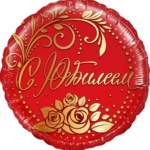 Шар фольгированный 