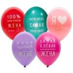 Шар латексный с надписью 