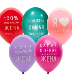 Шар латексный с надписью 